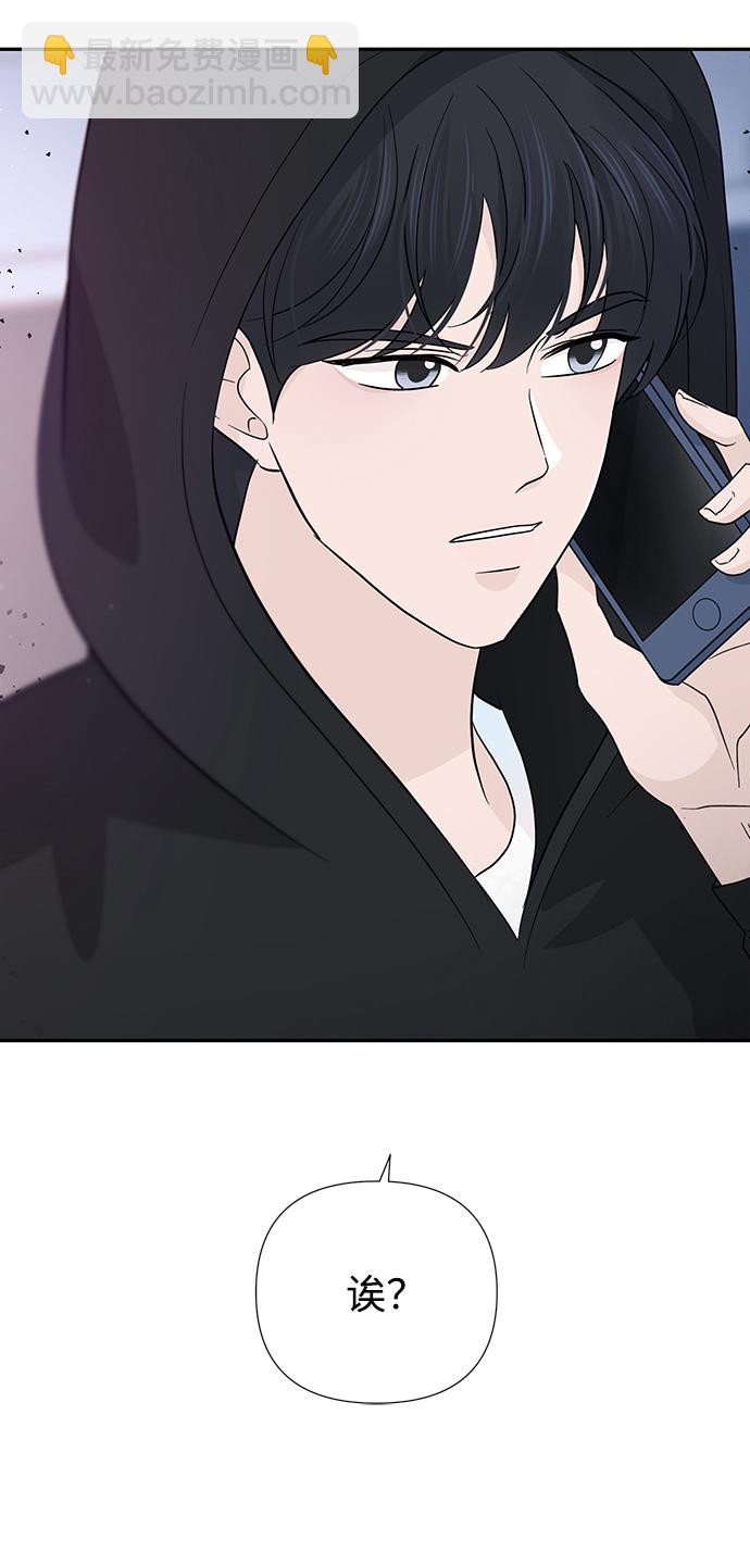 告白還能撤回嗎？ - 第41話(1/2) - 1