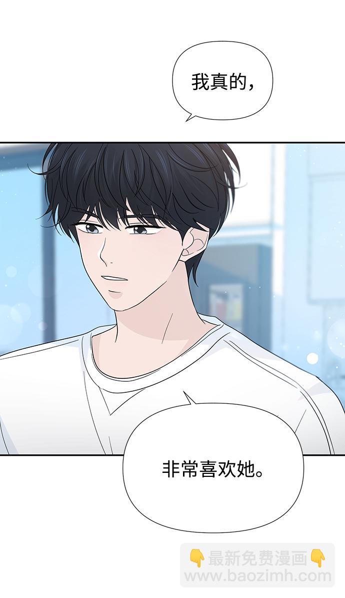 告白還能撤回嗎？ - 第41話(1/2) - 1