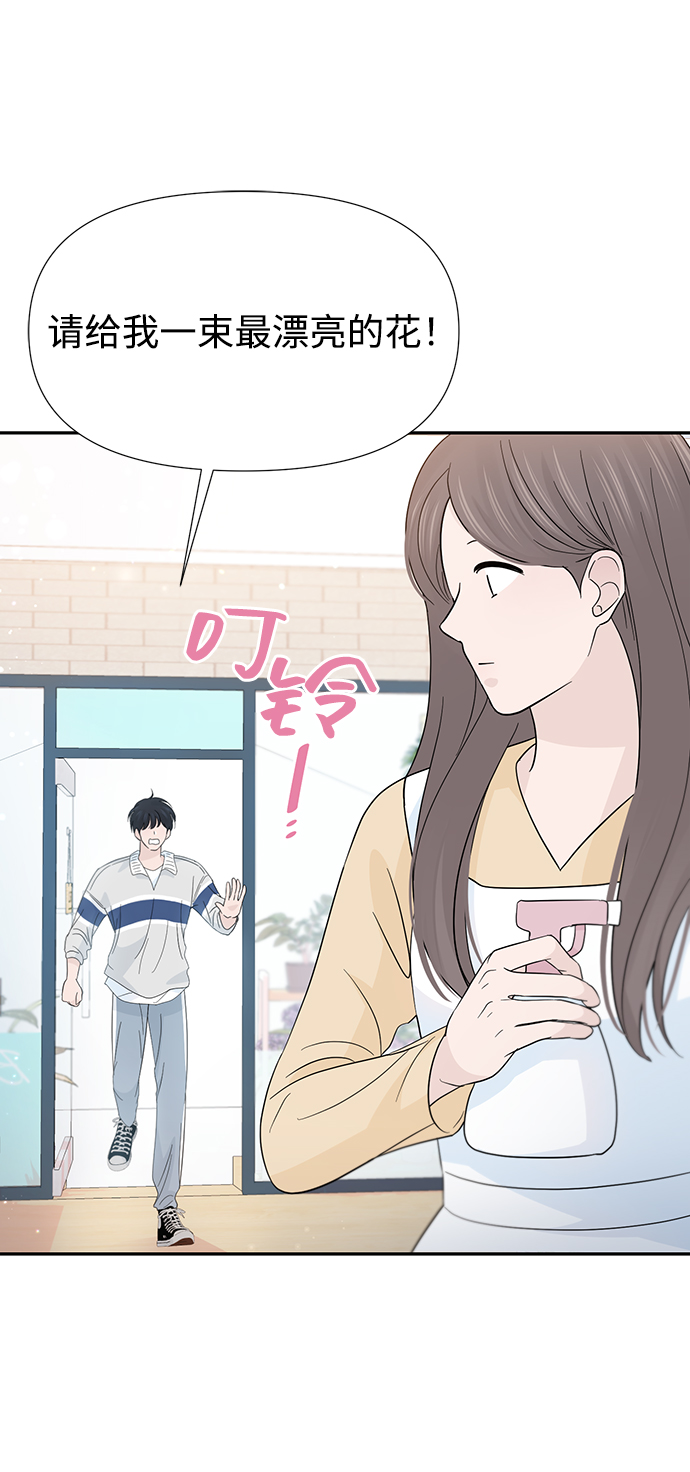 告白還能撤回嗎？ - 第41話(2/2) - 5