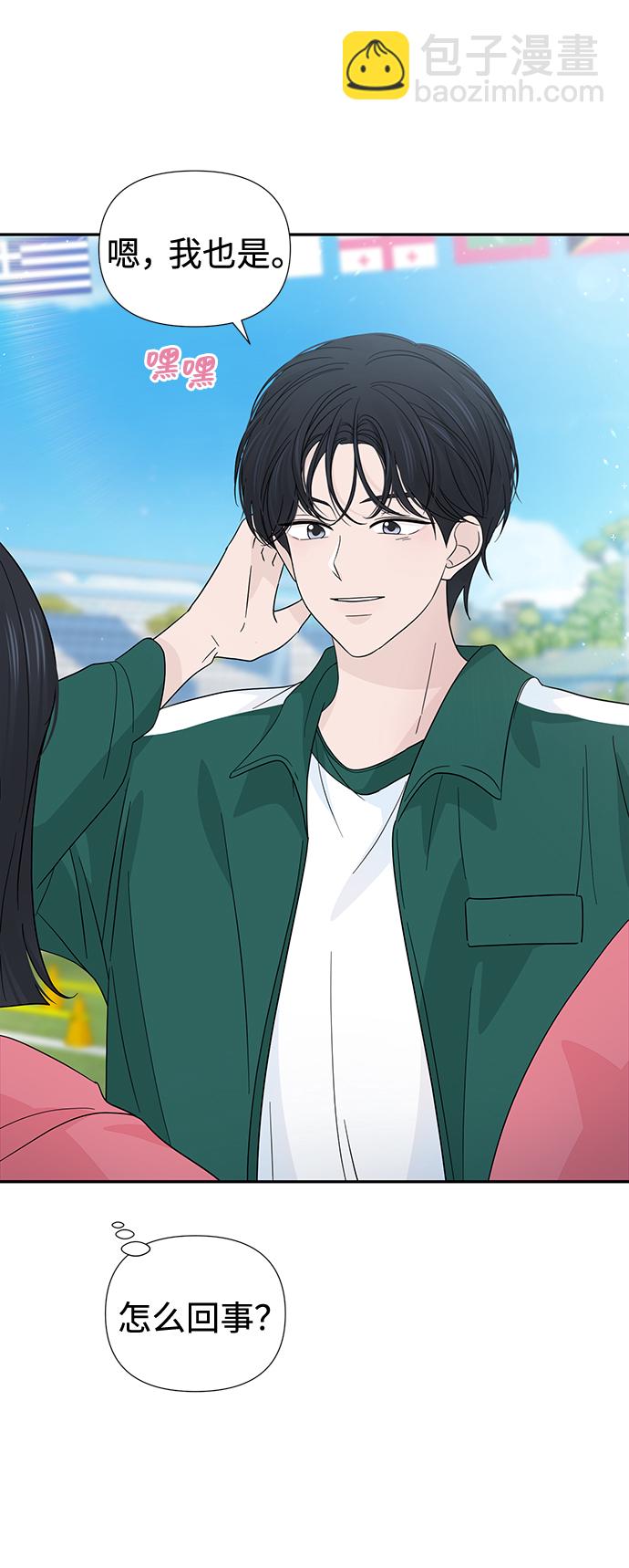 告白還能撤回嗎？ - 第43話(1/2) - 4