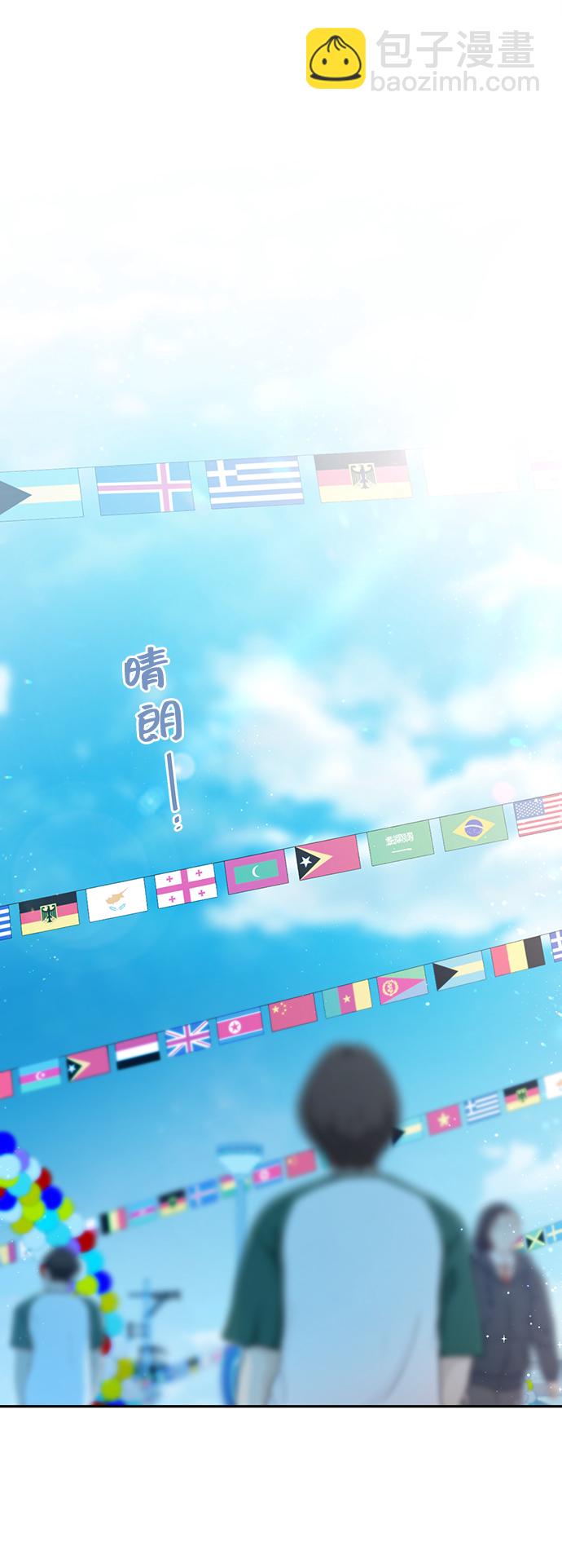 告白還能撤回嗎？ - 第43話(1/2) - 2