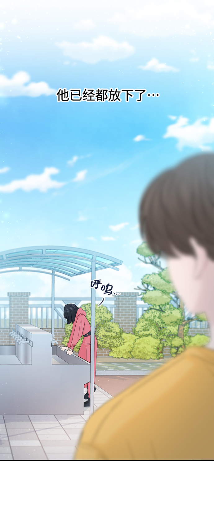 告白還能撤回嗎？ - 第43話(1/2) - 7