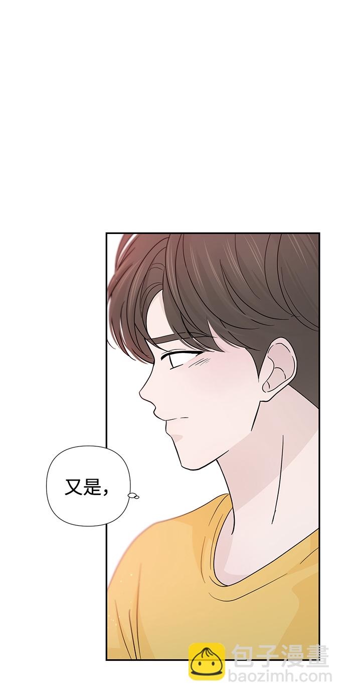 告白還能撤回嗎？ - 第43話(1/2) - 8