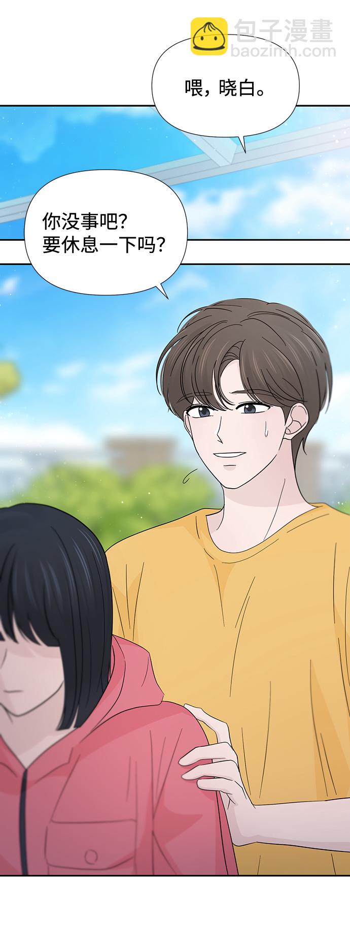 告白還能撤回嗎？ - 第43話(1/2) - 2