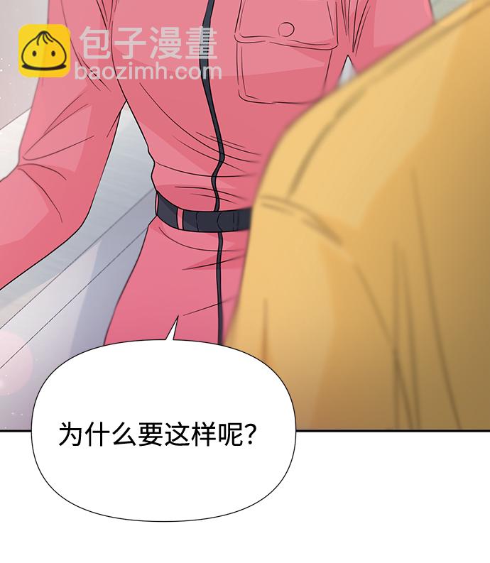 告白還能撤回嗎？ - 第43話(1/2) - 6