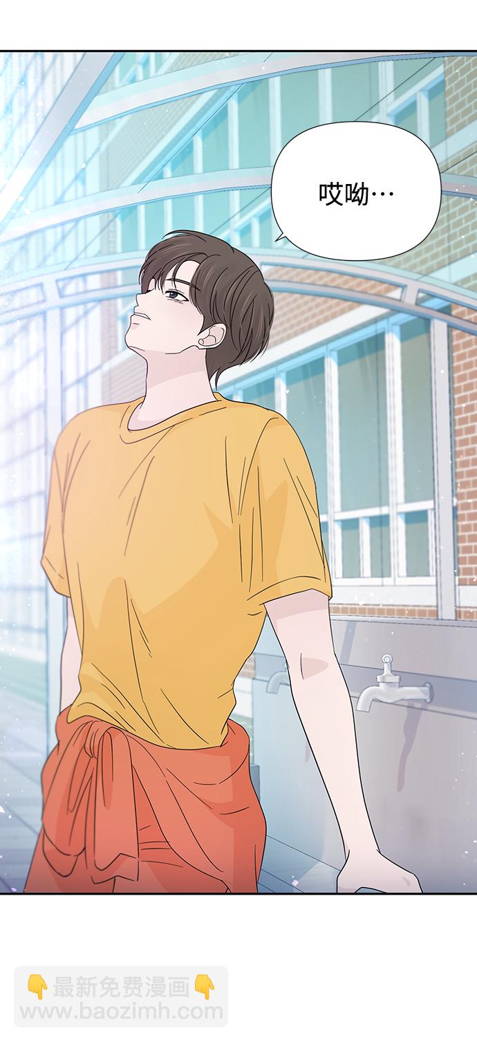 告白還能撤回嗎？ - 第43話(1/2) - 3