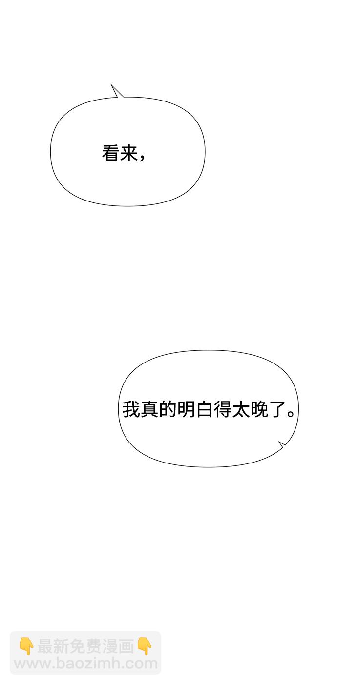 告白還能撤回嗎？ - 第43話(1/2) - 4