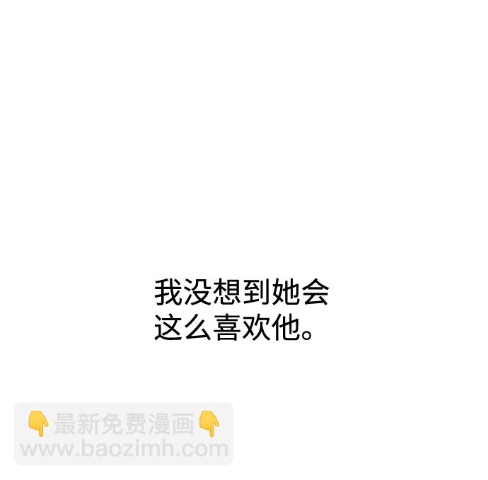 告白還能撤回嗎？ - 第43話(1/2) - 5