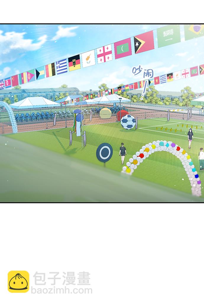 告白還能撤回嗎？ - 第43話(1/2) - 4