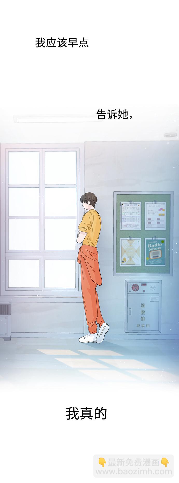 告白還能撤回嗎？ - 第43話(1/2) - 2