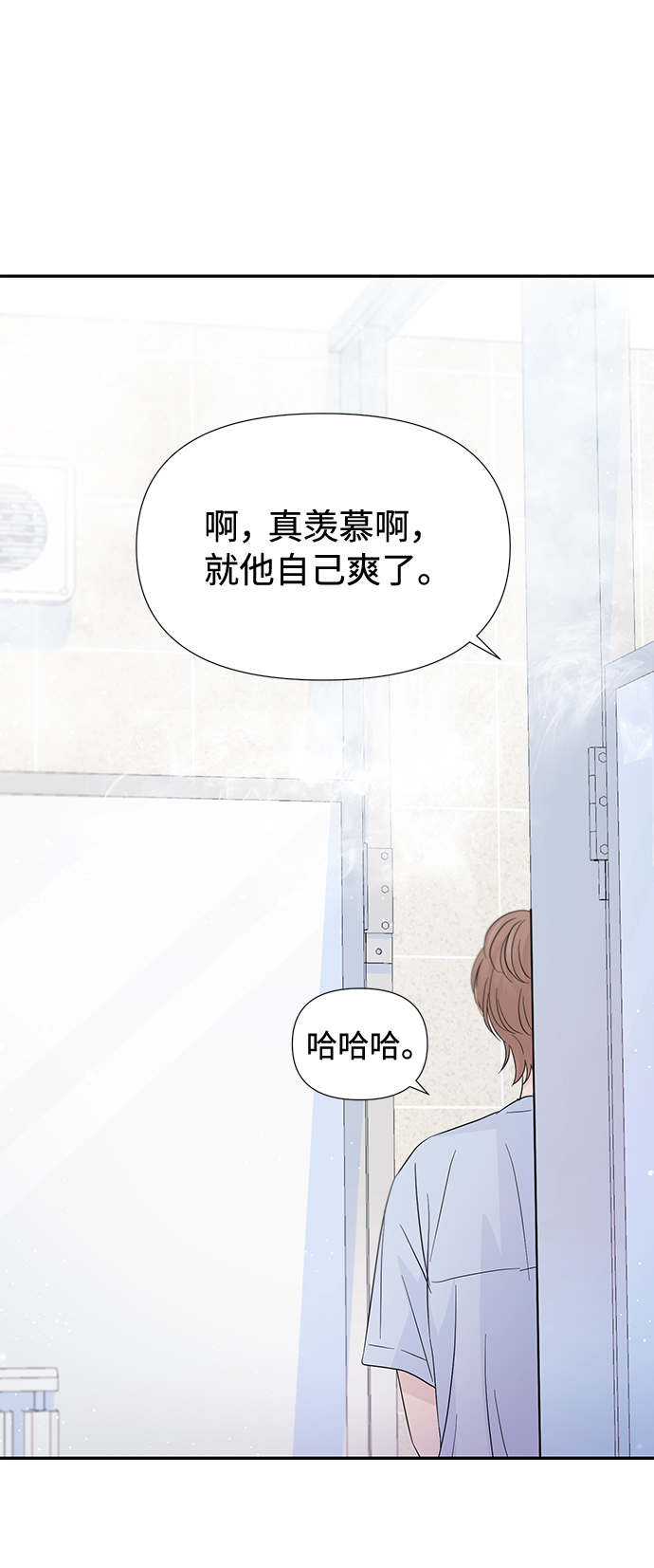 告白還能撤回嗎？ - 第43話(1/2) - 1