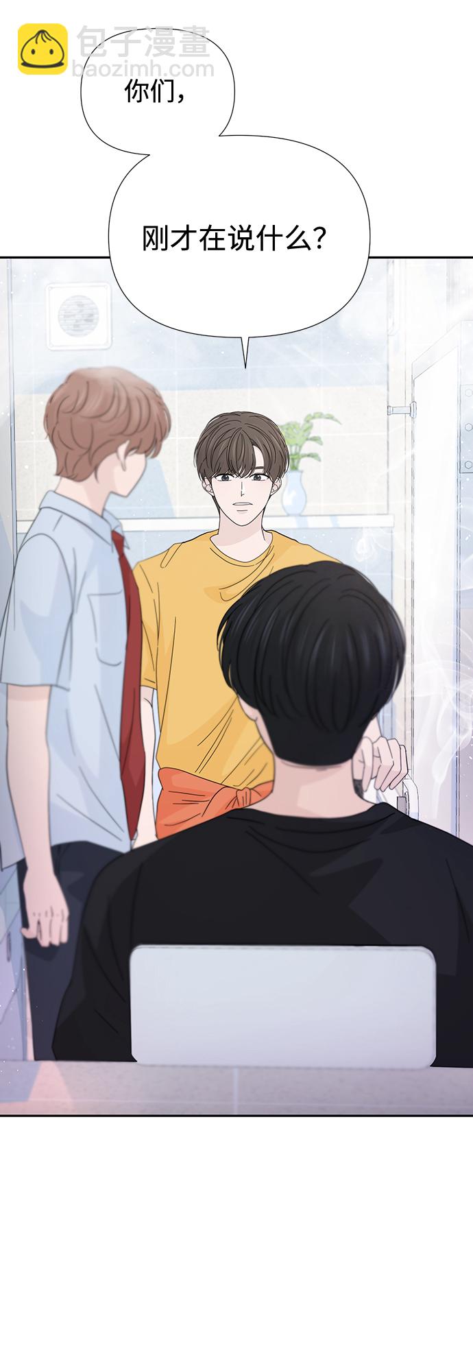 告白還能撤回嗎？ - 第43話(2/2) - 5