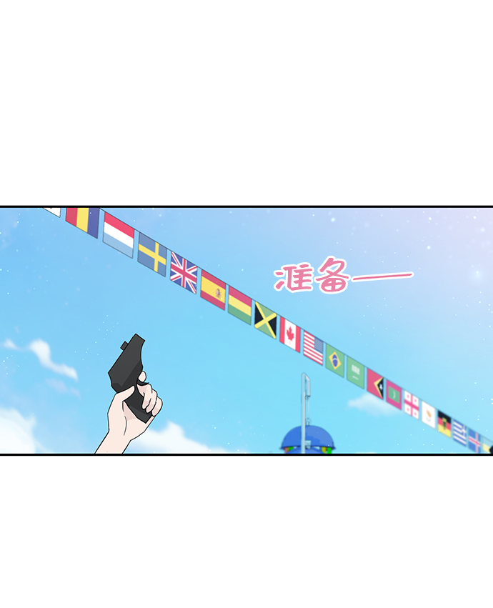 告白還能撤回嗎？ - 第43話(2/2) - 3