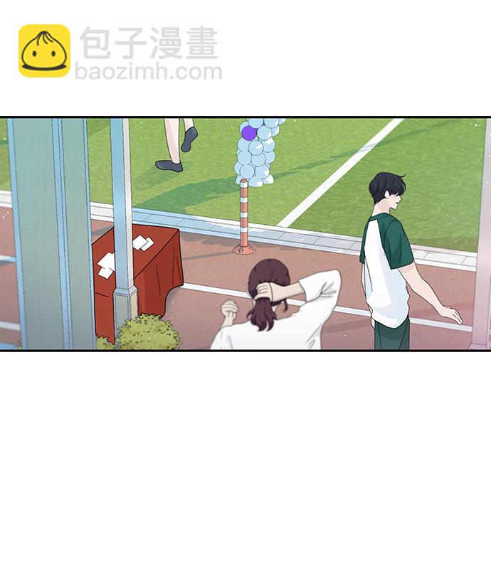 告白還能撤回嗎？ - 第43話(2/2) - 6