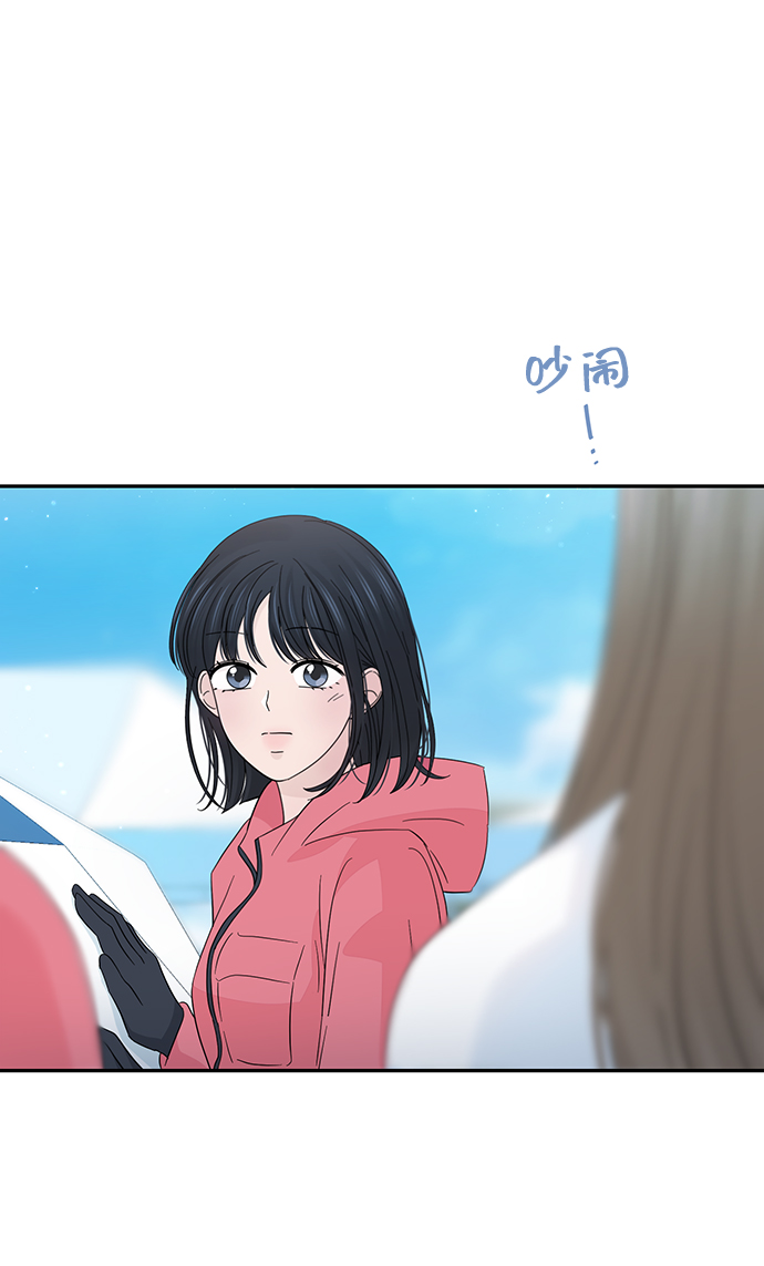 告白還能撤回嗎？ - 第43話(1/2) - 7