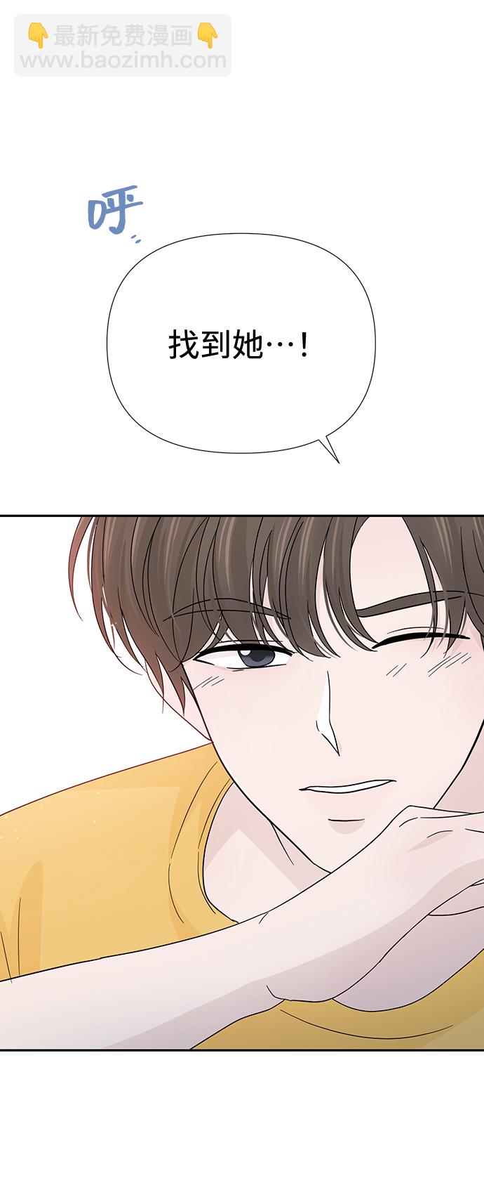 告白還能撤回嗎？ - 第43話(2/2) - 3