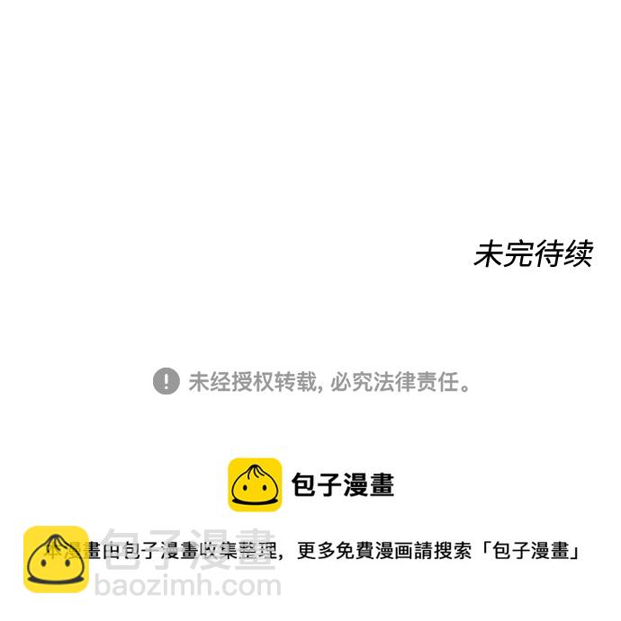 告白還能撤回嗎？ - 第43話(2/2) - 4