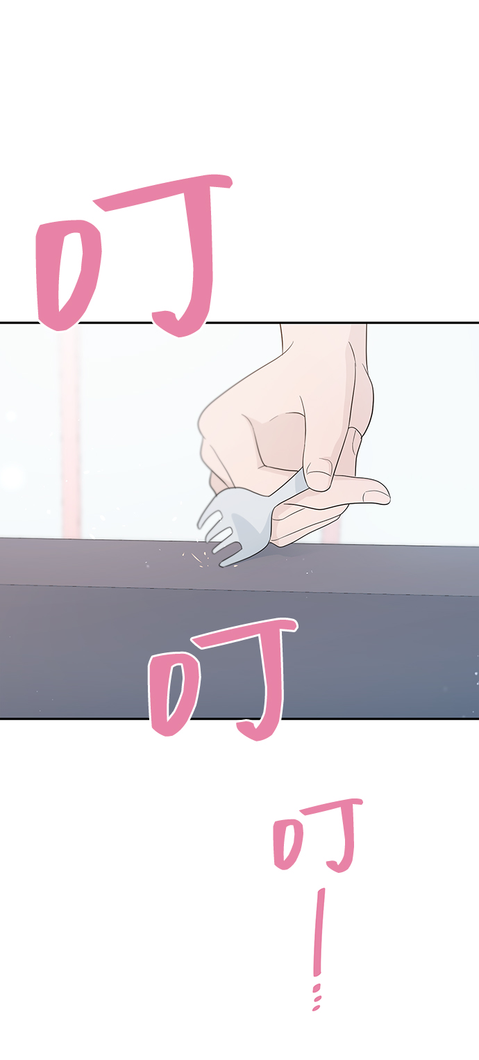 告白還能撤回嗎？ - 第45話(2/2) - 2