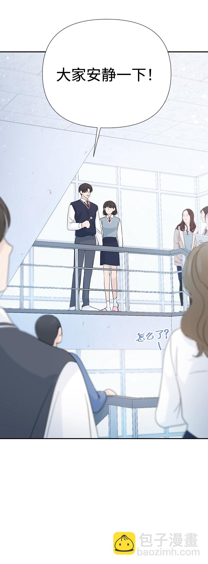 告白還能撤回嗎？ - 第45話(2/2) - 3