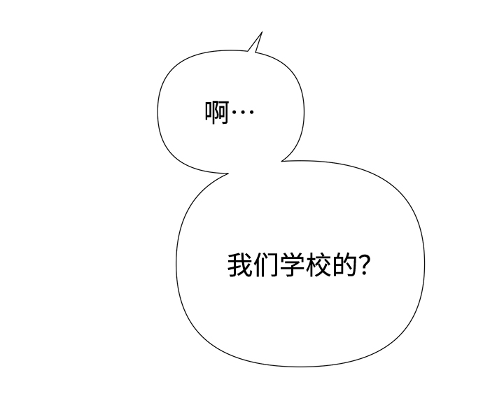 告白還能撤回嗎？ - 第45話(2/2) - 4