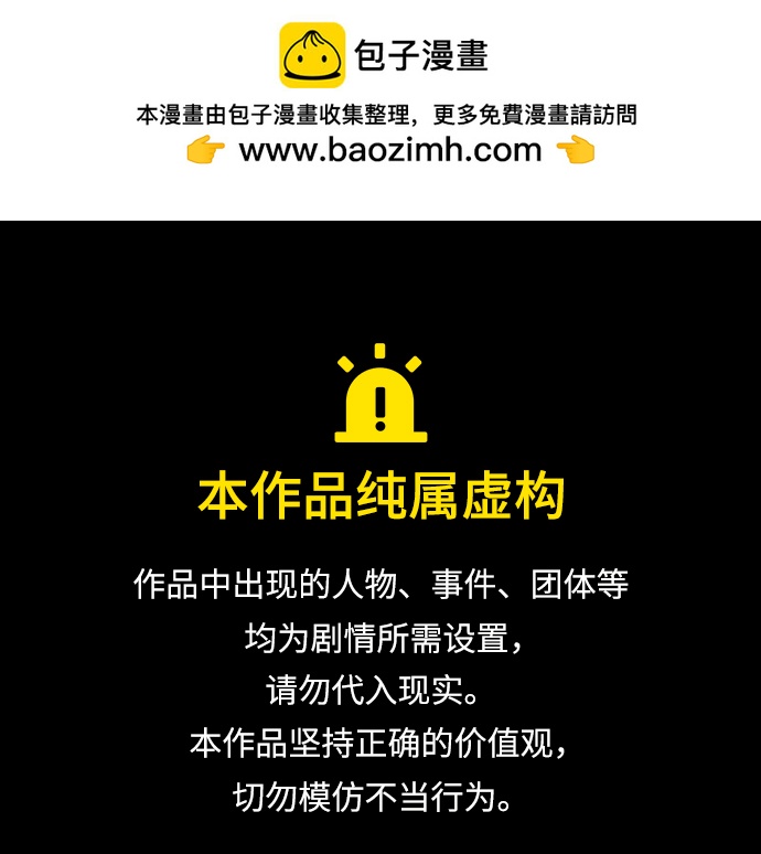 告白還能撤回嗎？ - 第47話(1/2) - 1