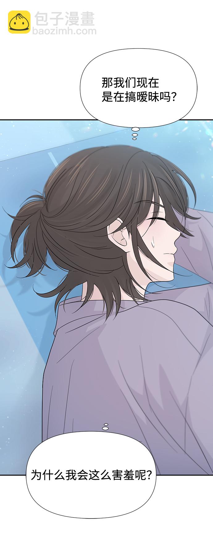 告白還能撤回嗎？ - 第47話(1/2) - 1