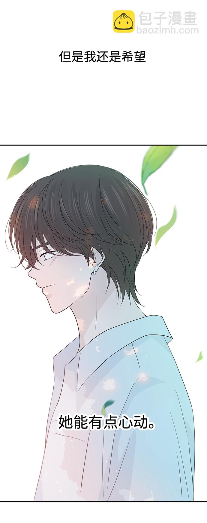 告白還能撤回嗎？ - 第47話(1/2) - 5