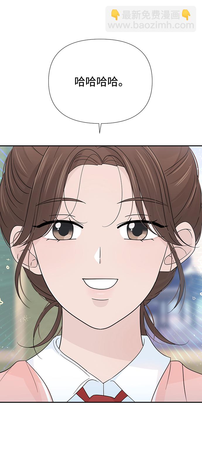 告白還能撤回嗎？ - 第47話(1/2) - 3