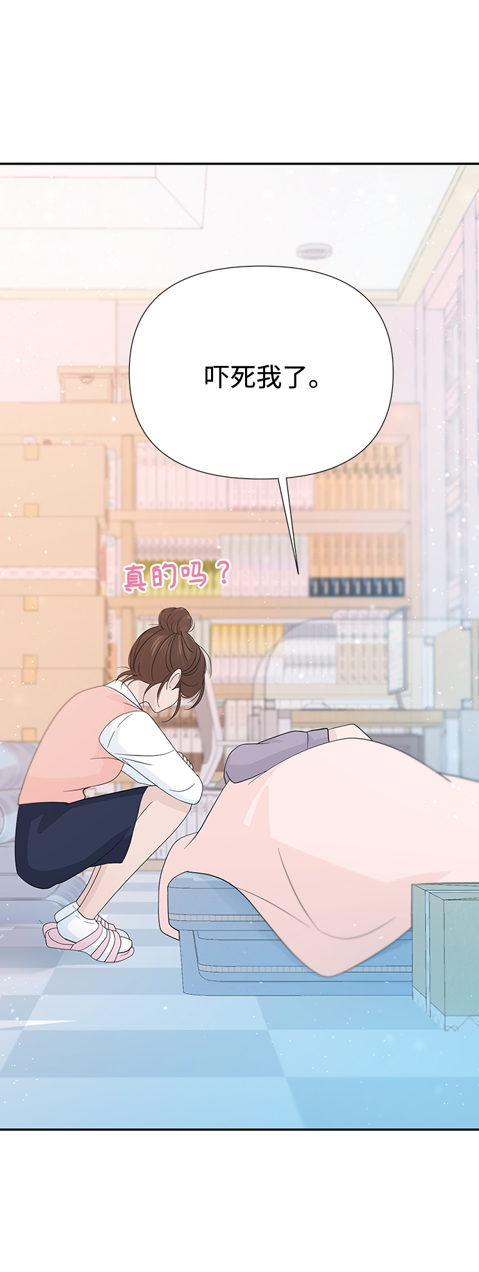 告白還能撤回嗎？ - 第47話(1/2) - 3