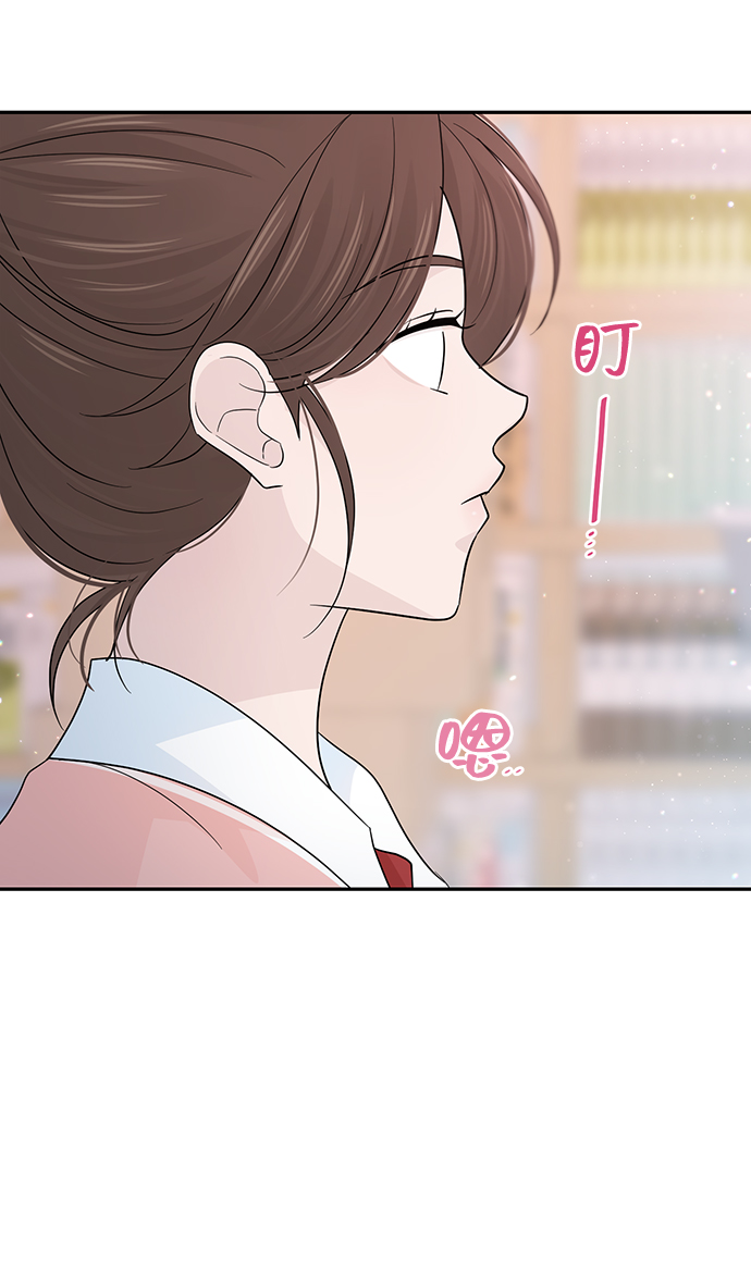 告白還能撤回嗎？ - 第47話(1/2) - 6