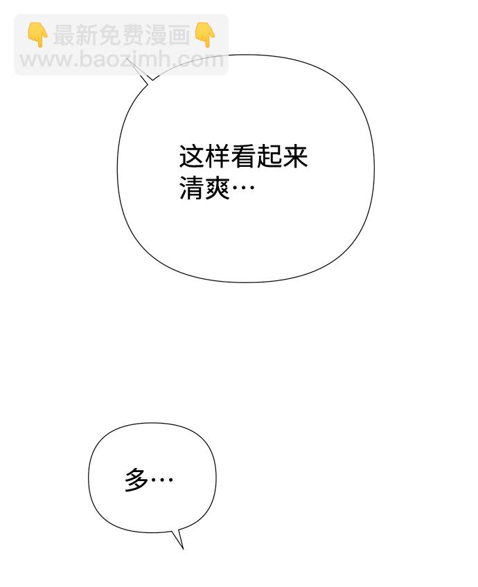 告白還能撤回嗎？ - 第47話(1/2) - 8