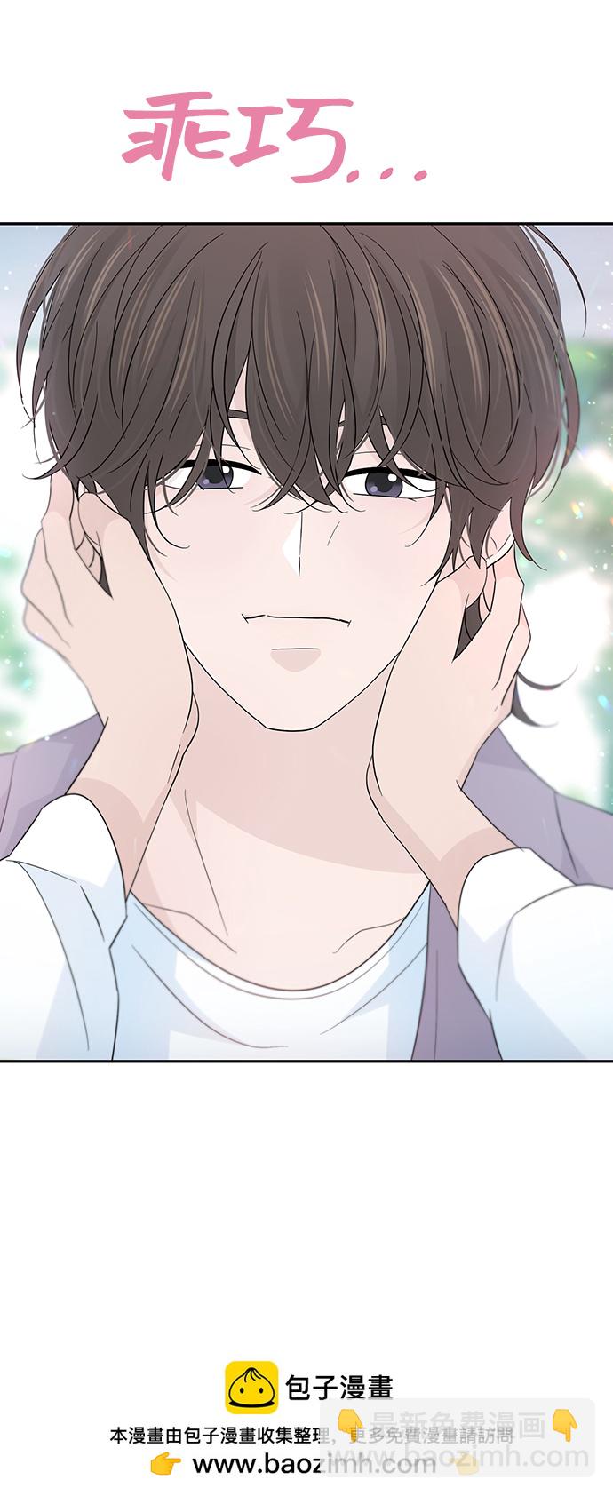 告白還能撤回嗎？ - 第47話(1/2) - 2