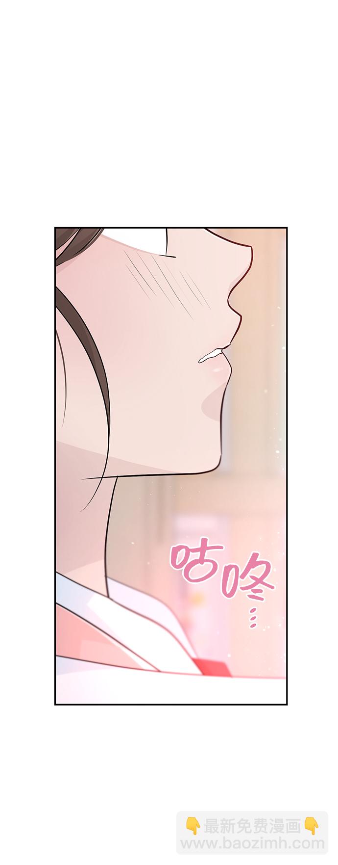 告白還能撤回嗎？ - 第47話(2/2) - 3