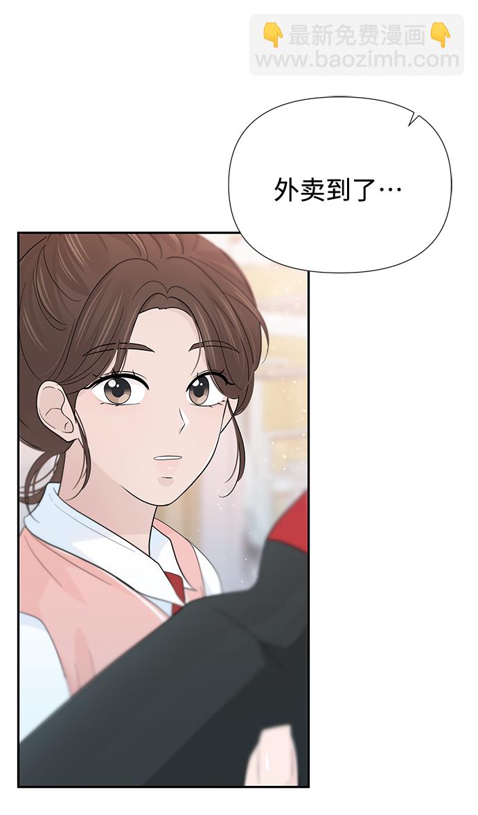 告白還能撤回嗎？ - 第47話(2/2) - 4