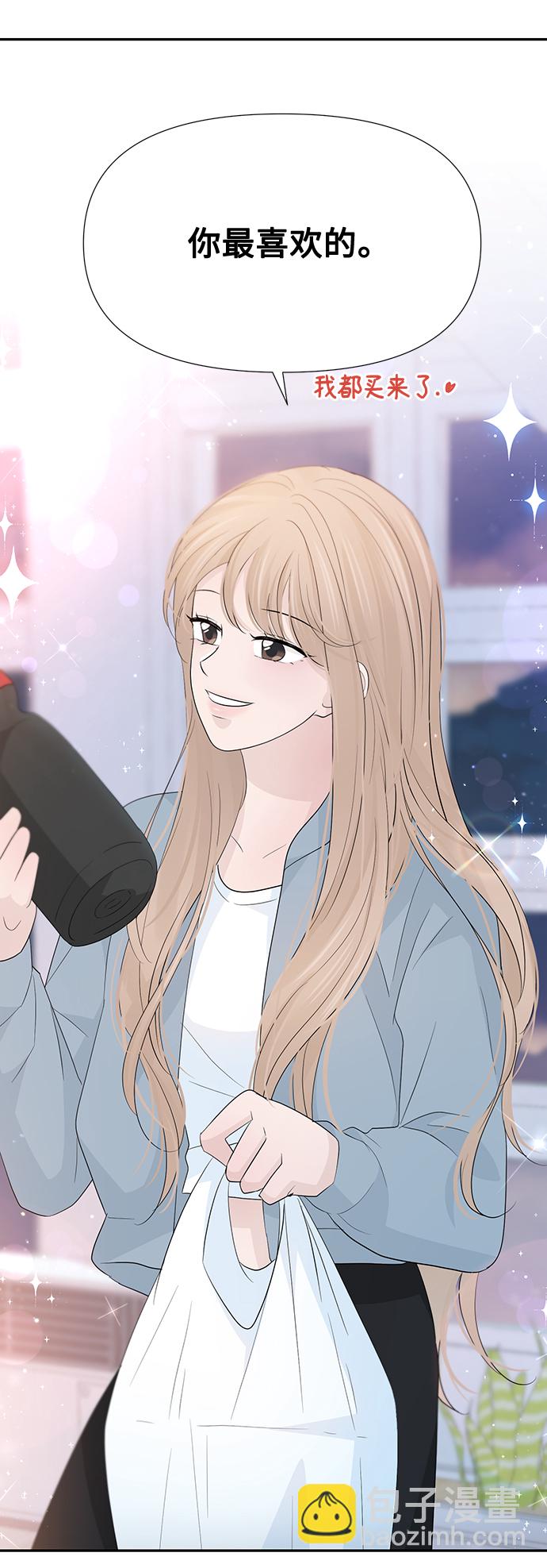 告白還能撤回嗎？ - 第47話(2/2) - 6