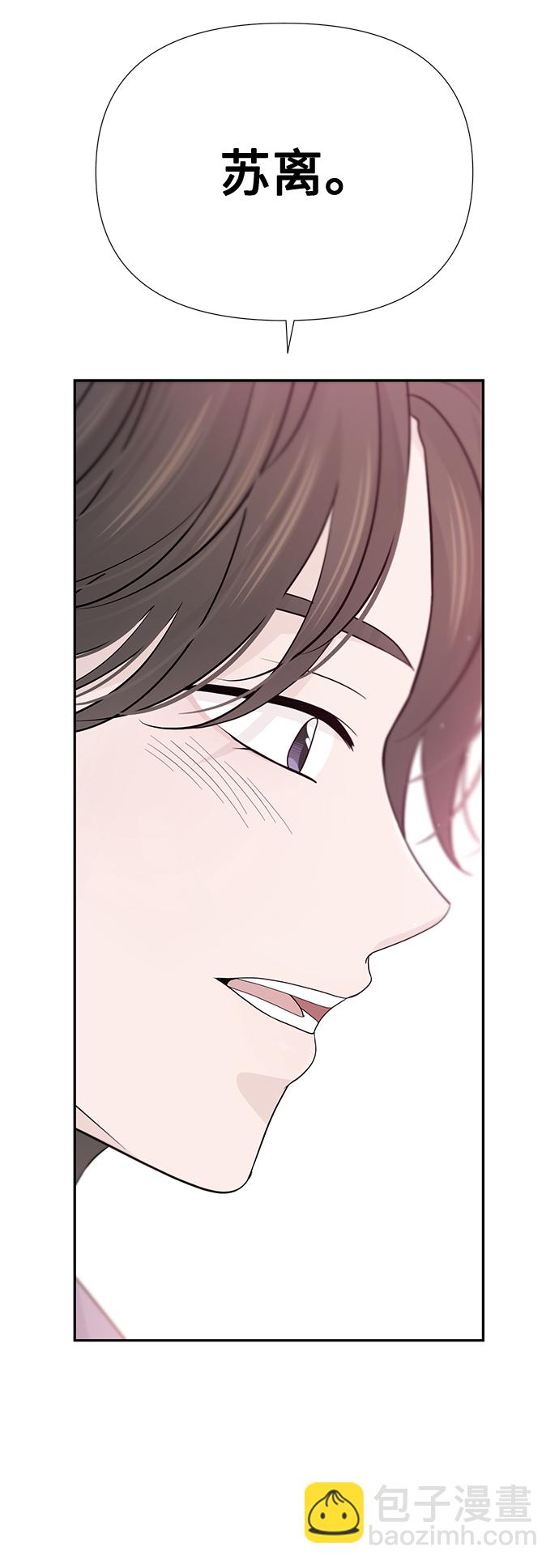 告白還能撤回嗎？ - 第47話(2/2) - 5