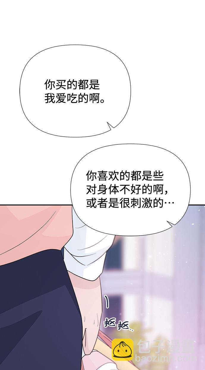 告白還能撤回嗎？ - 第47話(2/2) - 3