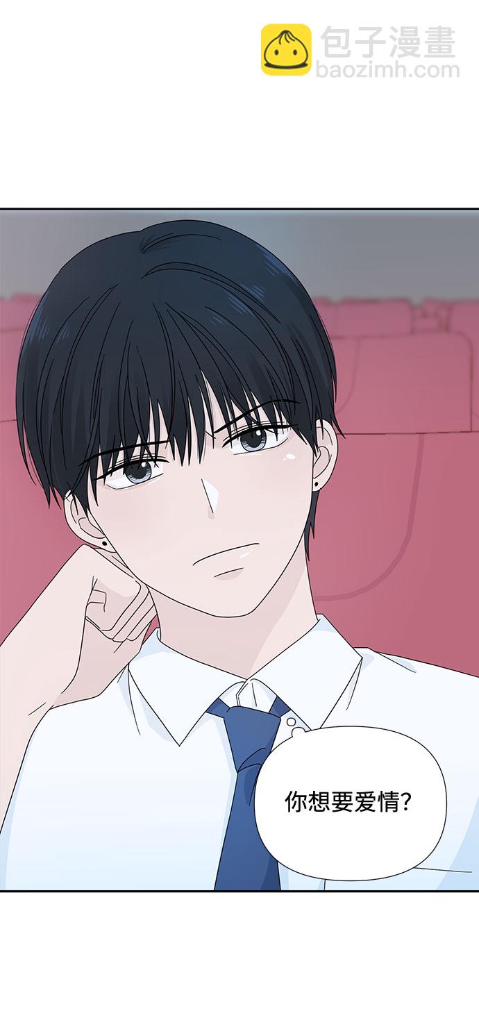 告白還能撤回嗎？ - 第6話(1/2) - 2