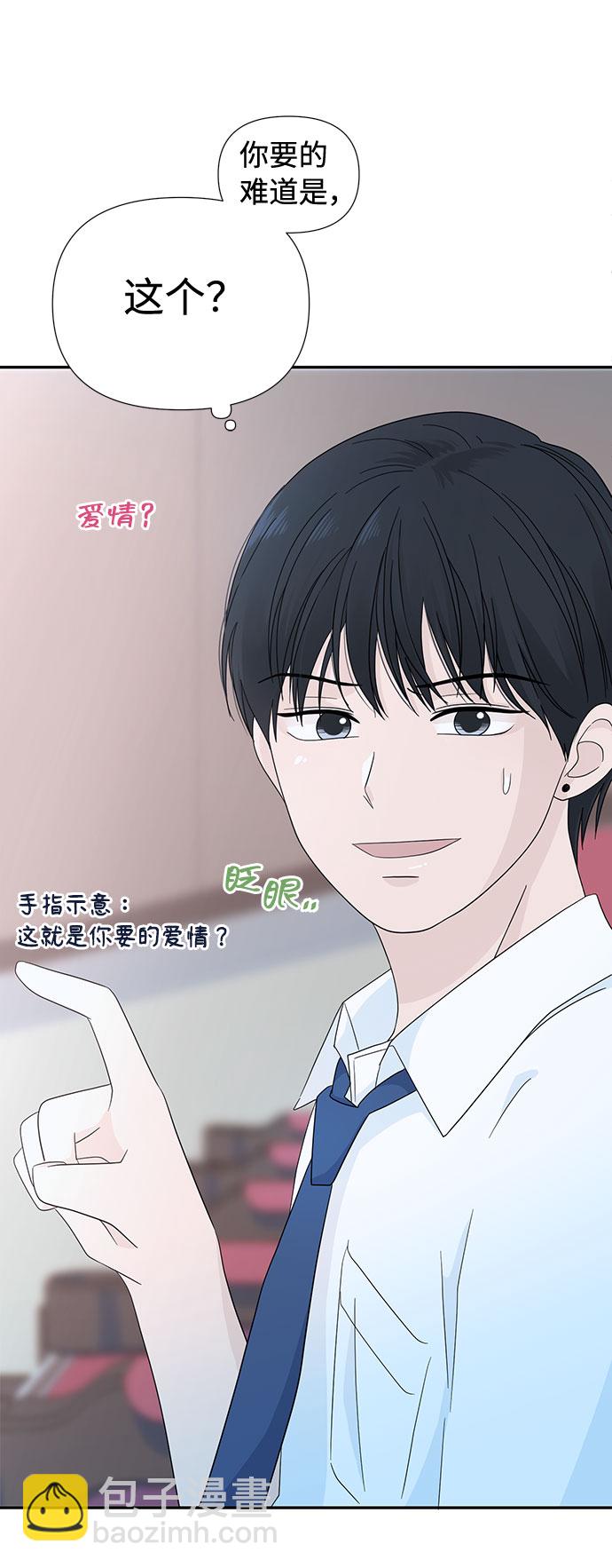 告白還能撤回嗎？ - 第6話(1/2) - 7