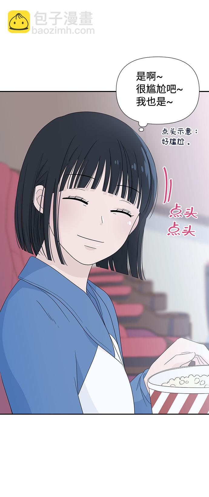 告白還能撤回嗎？ - 第6話(1/2) - 8