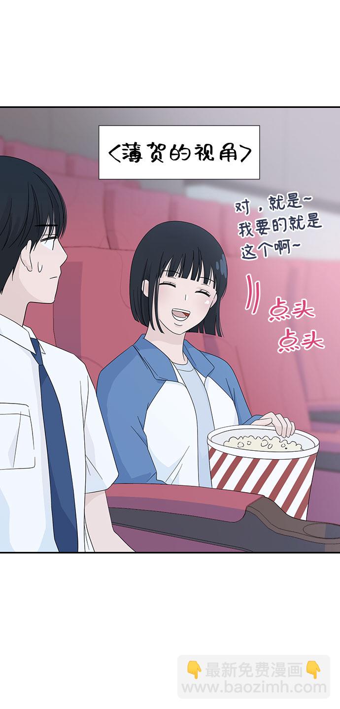 告白還能撤回嗎？ - 第6話(1/2) - 1