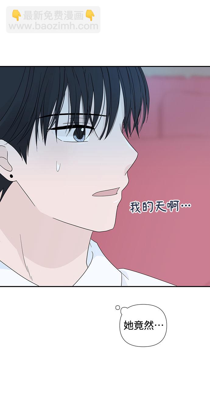 告白還能撤回嗎？ - 第6話(1/2) - 2