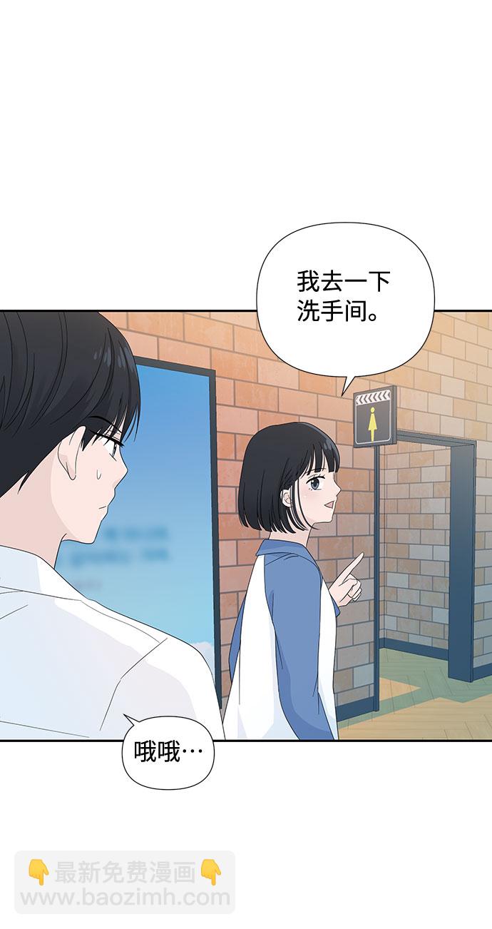 告白還能撤回嗎？ - 第6話(1/2) - 5