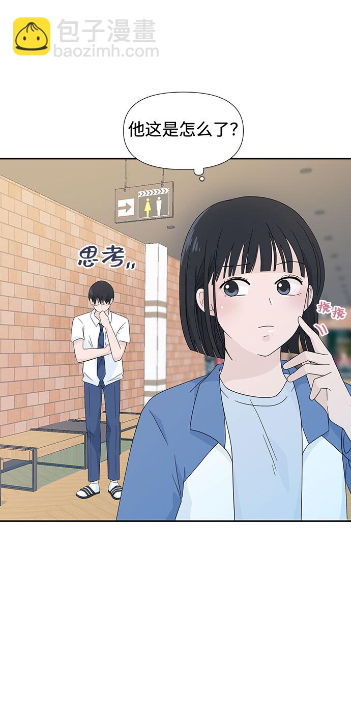 告白還能撤回嗎？ - 第6話(1/2) - 6