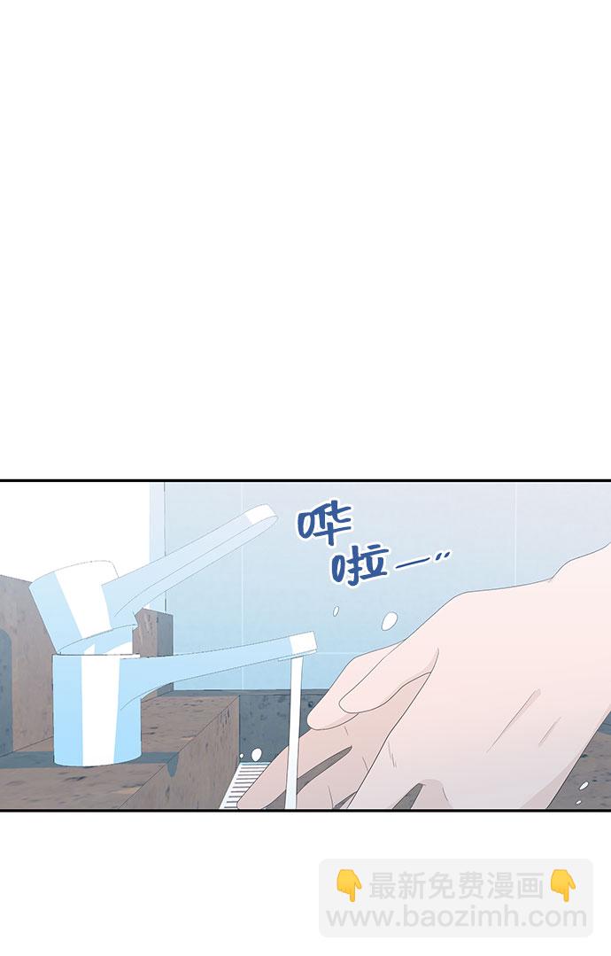 告白還能撤回嗎？ - 第6話(1/2) - 7