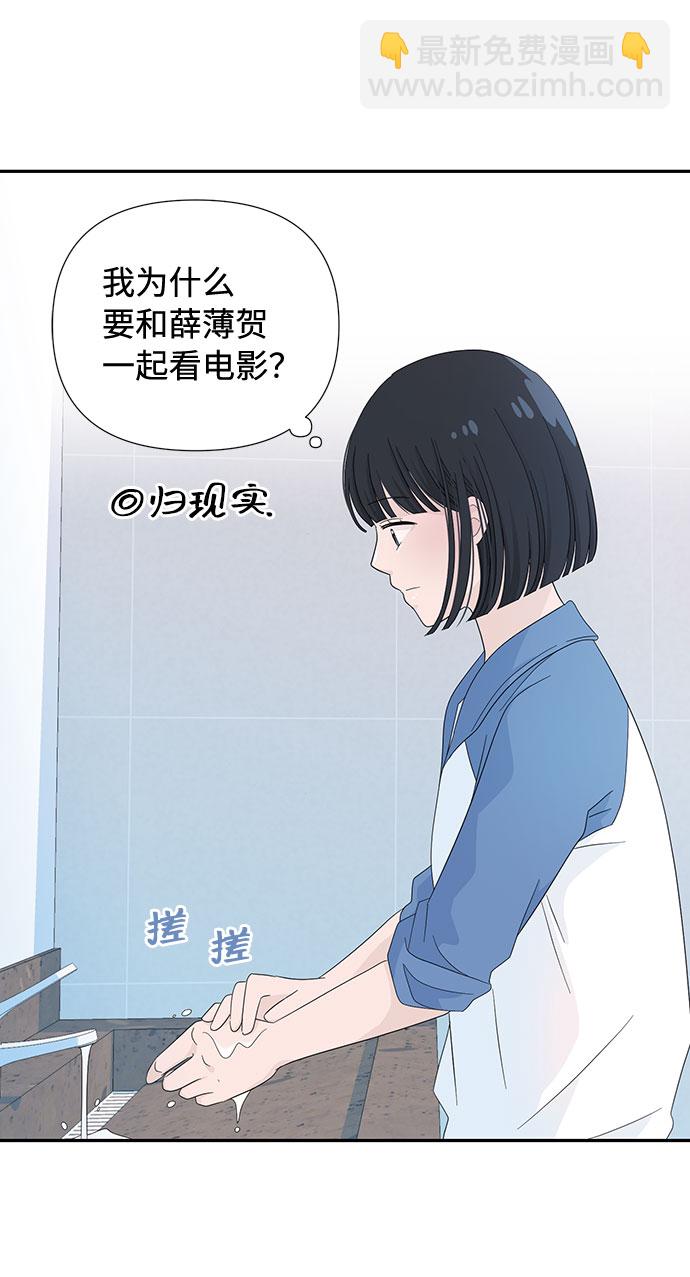 告白還能撤回嗎？ - 第6話(1/2) - 8