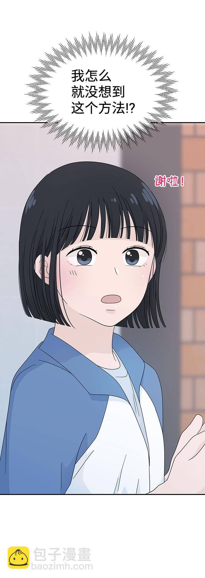 告白還能撤回嗎？ - 第6話(1/2) - 7