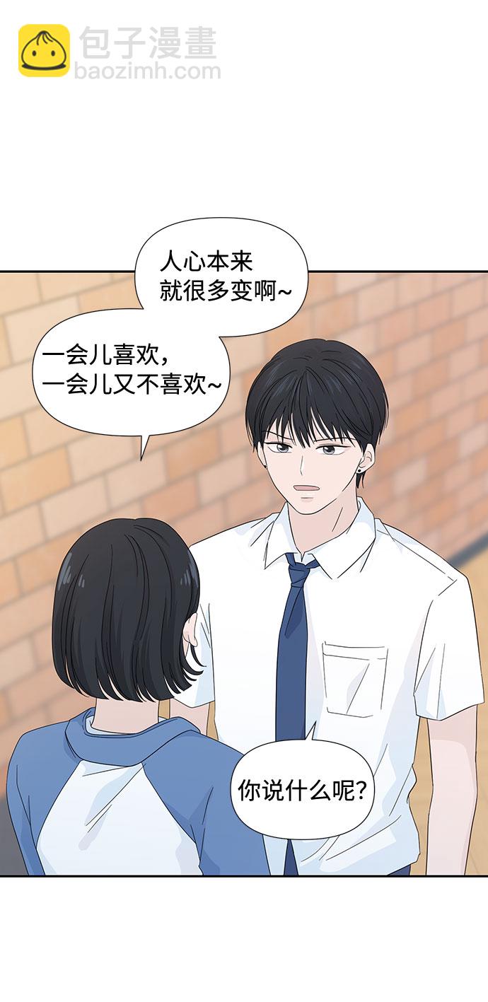 告白還能撤回嗎？ - 第6話(1/2) - 2