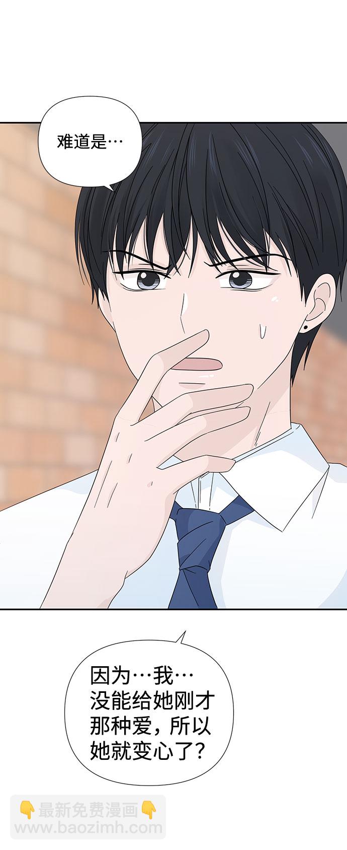 告白還能撤回嗎？ - 第6話(1/2) - 7