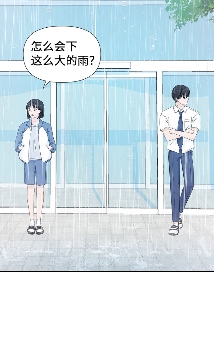 告白還能撤回嗎？ - 第6話(1/2) - 4